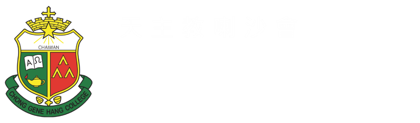 天主教喇沙會張振興伉儷書院